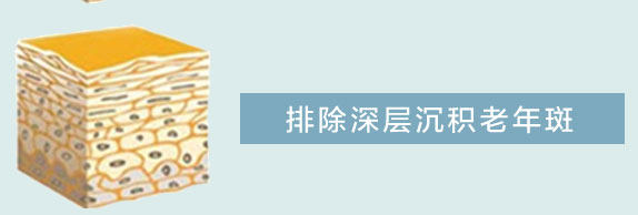 祛雀斑7