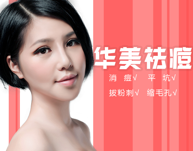 激光祛痘需要多少钱呢