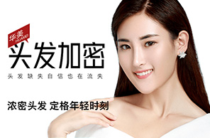 头发加密